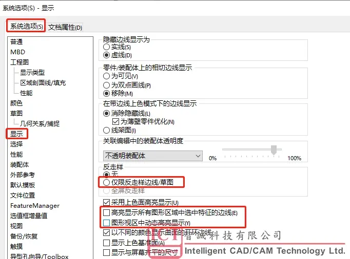 solidworks动画